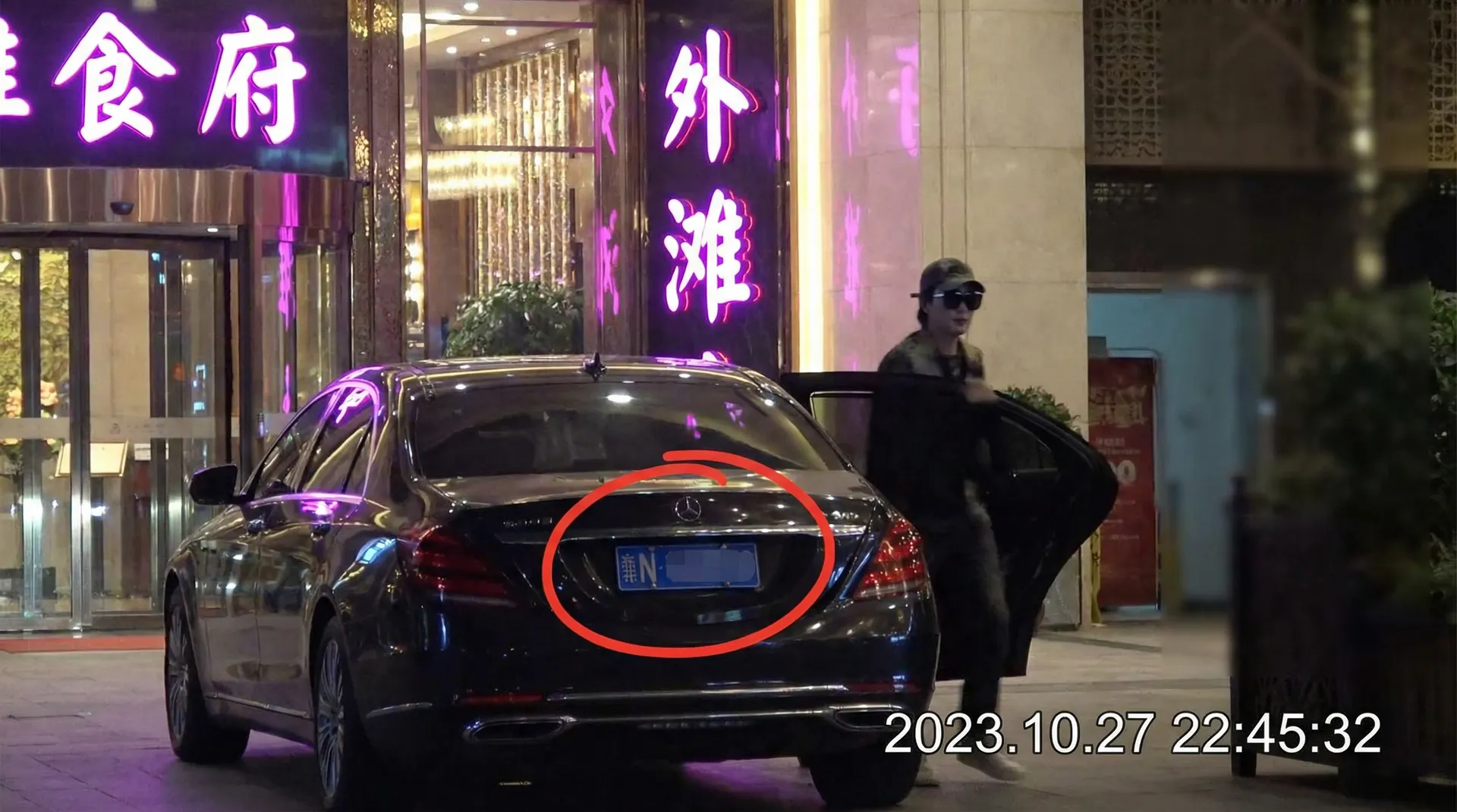 海角社区 - 某明星深夜现身高档餐厅被拍